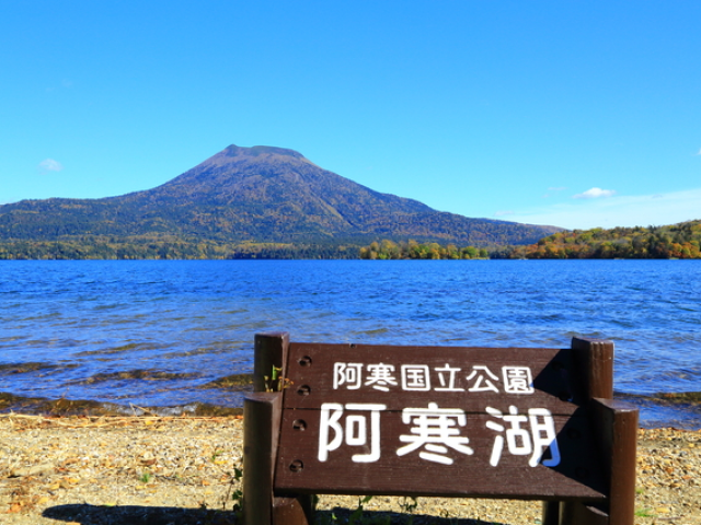 阿寒湖・阿寒温泉郷